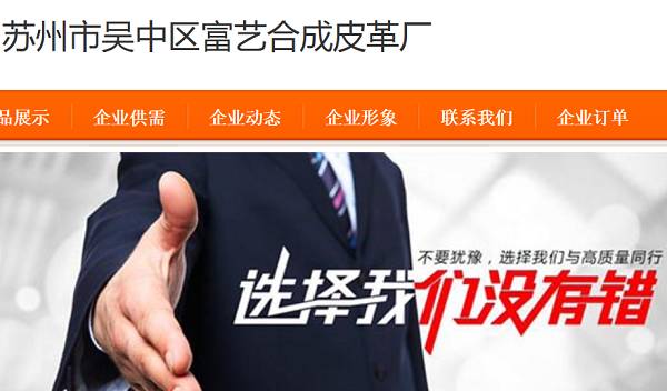 蘇州富藝合成皮革廠廢氣處理案例圖片