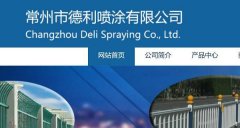 常州德利噴涂房廢氣處理案例