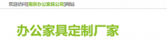 南京辦公家具廠粉塵治理案例