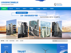 rco催化燃燒設備廠家